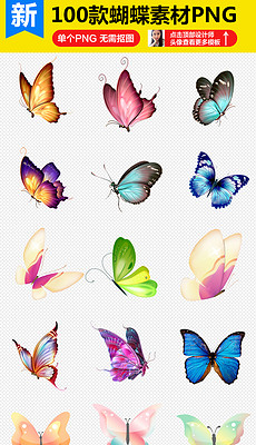 绣蝴蝶图案颜色 230x400a0a0