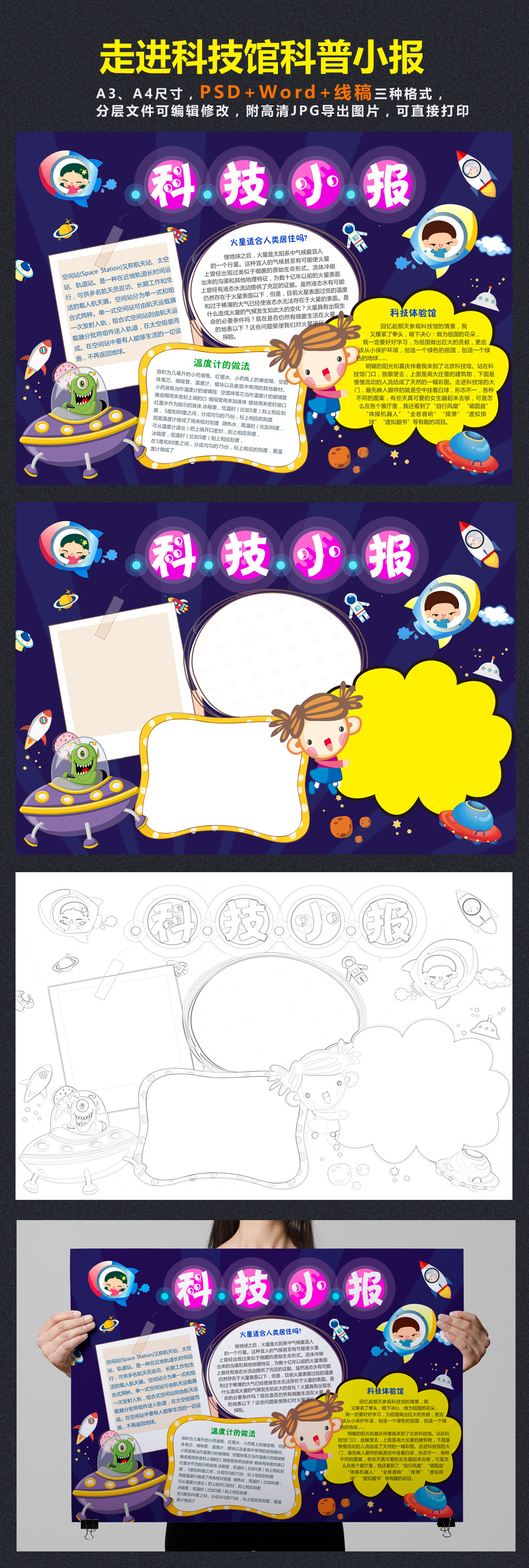 50个趣味科学华体会- 华体会体育官方网站- 华体会体育APP下载小知识及问答题docx