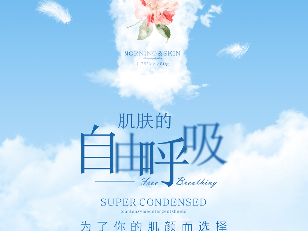 化妆品创意海报图片素材-psd设计图要求-化妆室内设计的下载规范有哪些图片