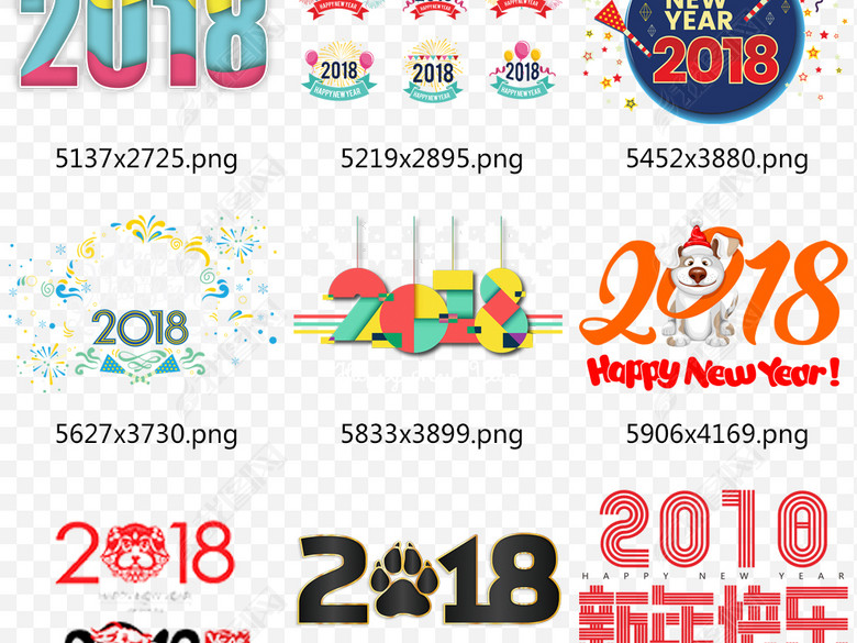 2018狗年新年艺术字体狗年剪纸设计素材图片