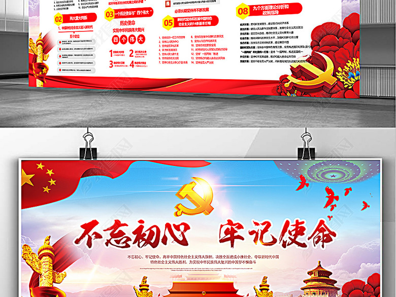 喜迎十九大不忘初心牢记使命十九大报告(图片