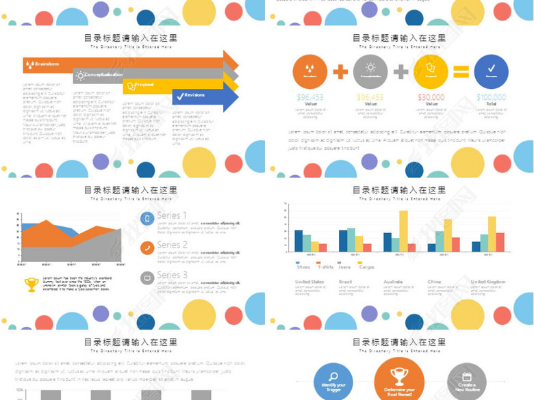 2017年终总结2018工作计划PPT(图片编号:17