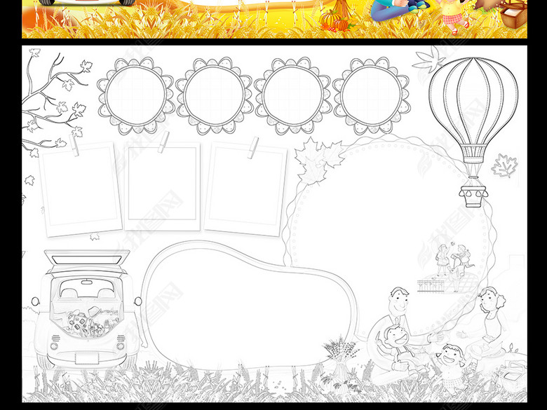 秋游小报秋天旅游手抄报快乐的旅行电子小报图