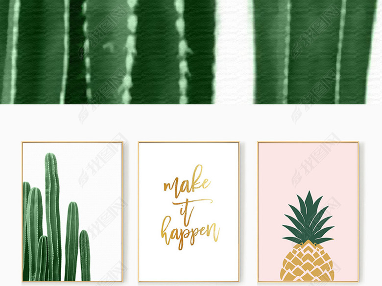 北欧简约无框画金色菠萝英文字母装饰画图片下