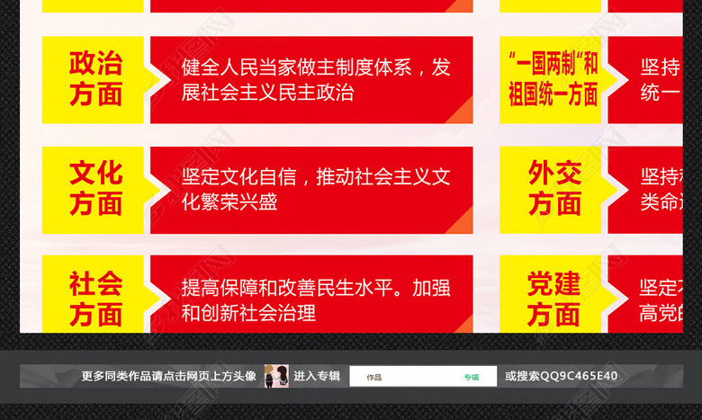 红色大气聚焦十九大会议精神党建展板(图片编