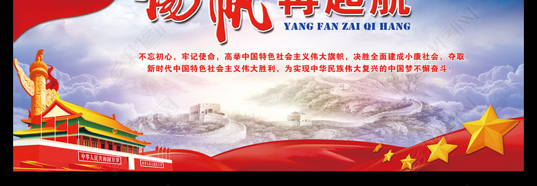 学习贯彻十九大新时代新思想新目标新征程(图