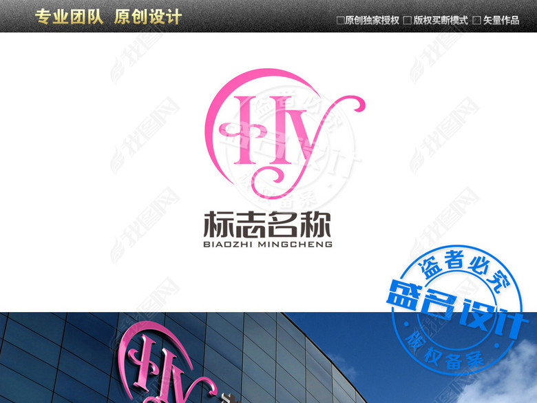 HY服饰美容化妆皮包女性用品LOGO设计(图片