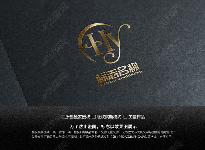 HY服饰美容化妆皮包女性用品LOGO设计(图片