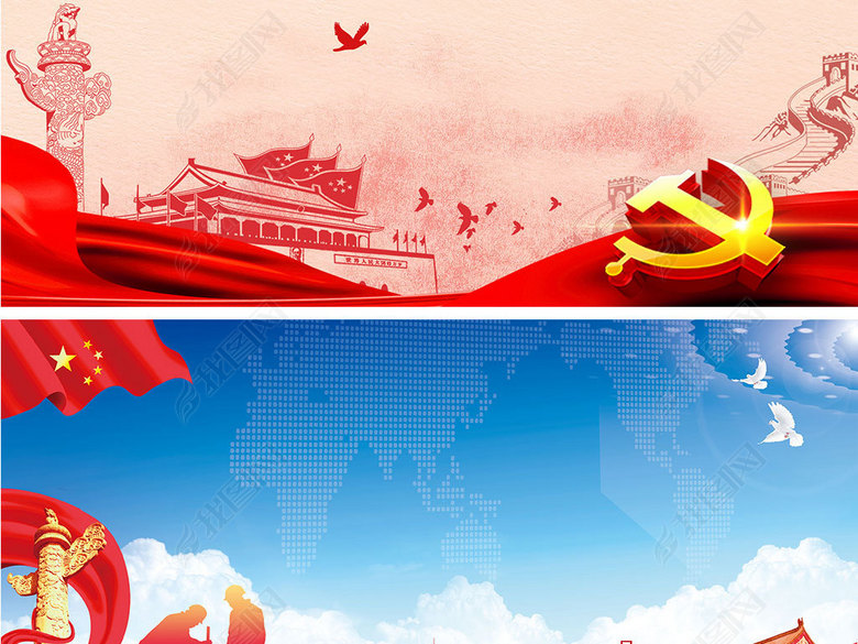 党委党政做合格党员喜迎十九大背景模板图片下