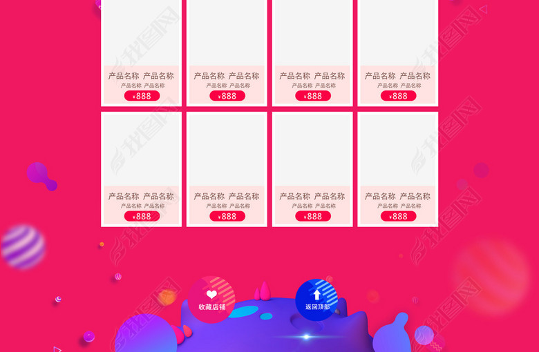 2017淘宝天猫促销红双11店铺首页模板(图片编