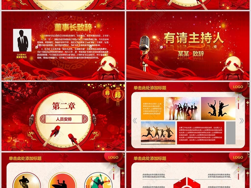 内衣周年庆活动方案(2)