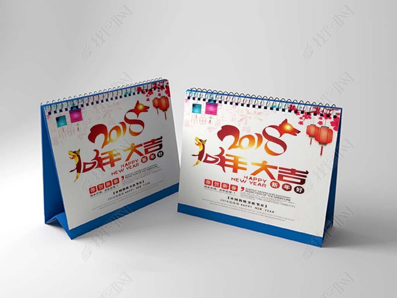 2018年狗年台历商业企业台历模板(图片编号:1