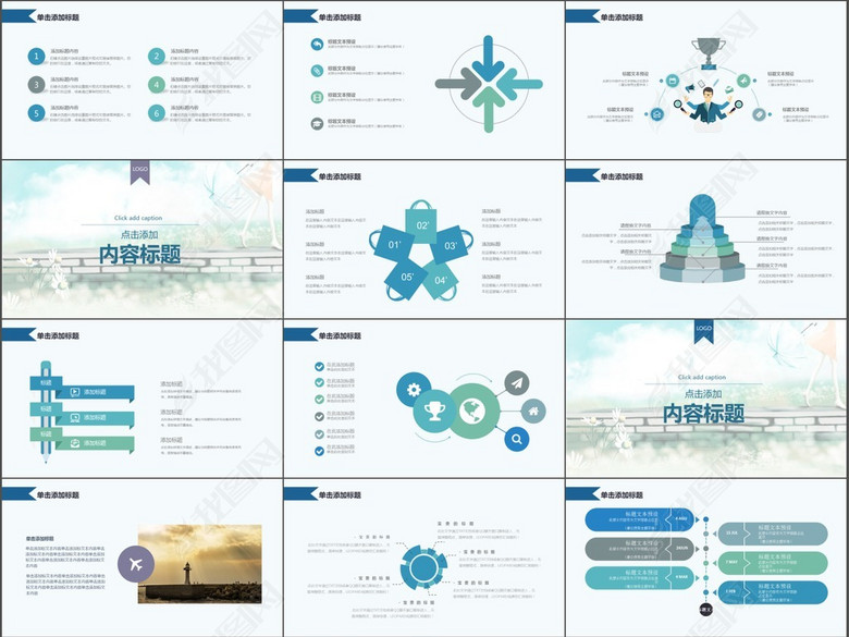 2017双十一策划案PPT文艺小清新工作汇报PP