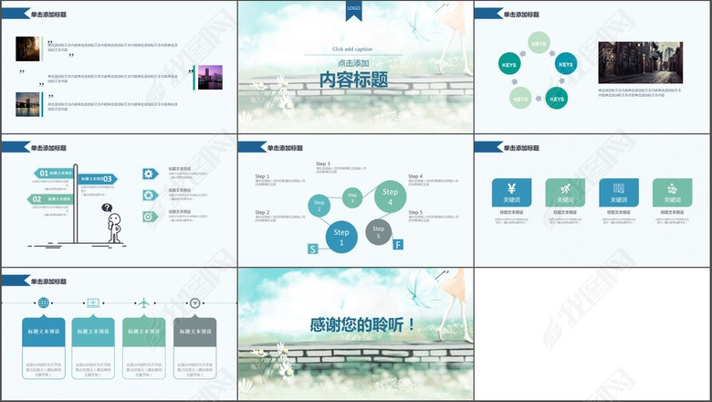 2017双十一策划案PPT文艺小清新工作汇报PP