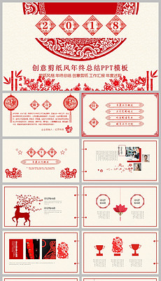 狗年PPT模板_狗年PPT模板素材下载_狗年PP