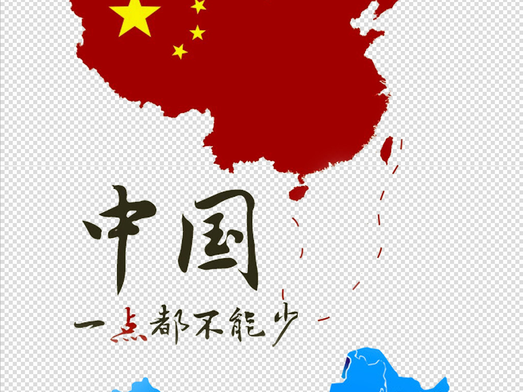 2017年彩色高清世界中国地图PNG元素