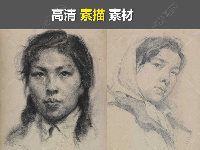 靳尚谊素描头像高考培训班广州美术学院速写图