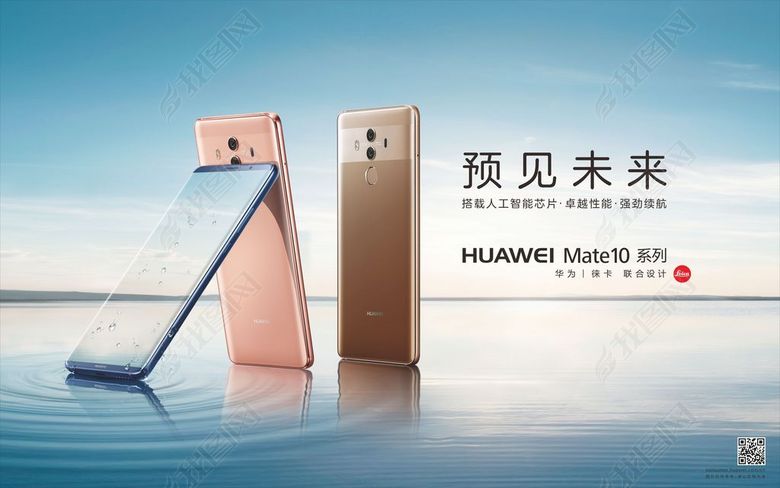 华为mate10华为手机官方超清广告画面图片下