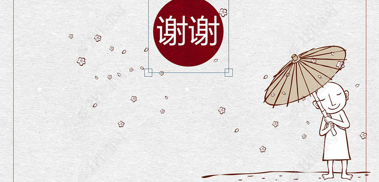 中国风卡通活动策划项目方案PPT(图片编号:1