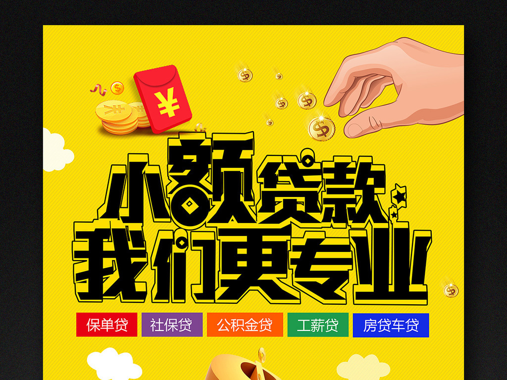 小额贷款招聘_中和农信农村小额贷款有限责任公司杭锦后旗营业部招聘信息