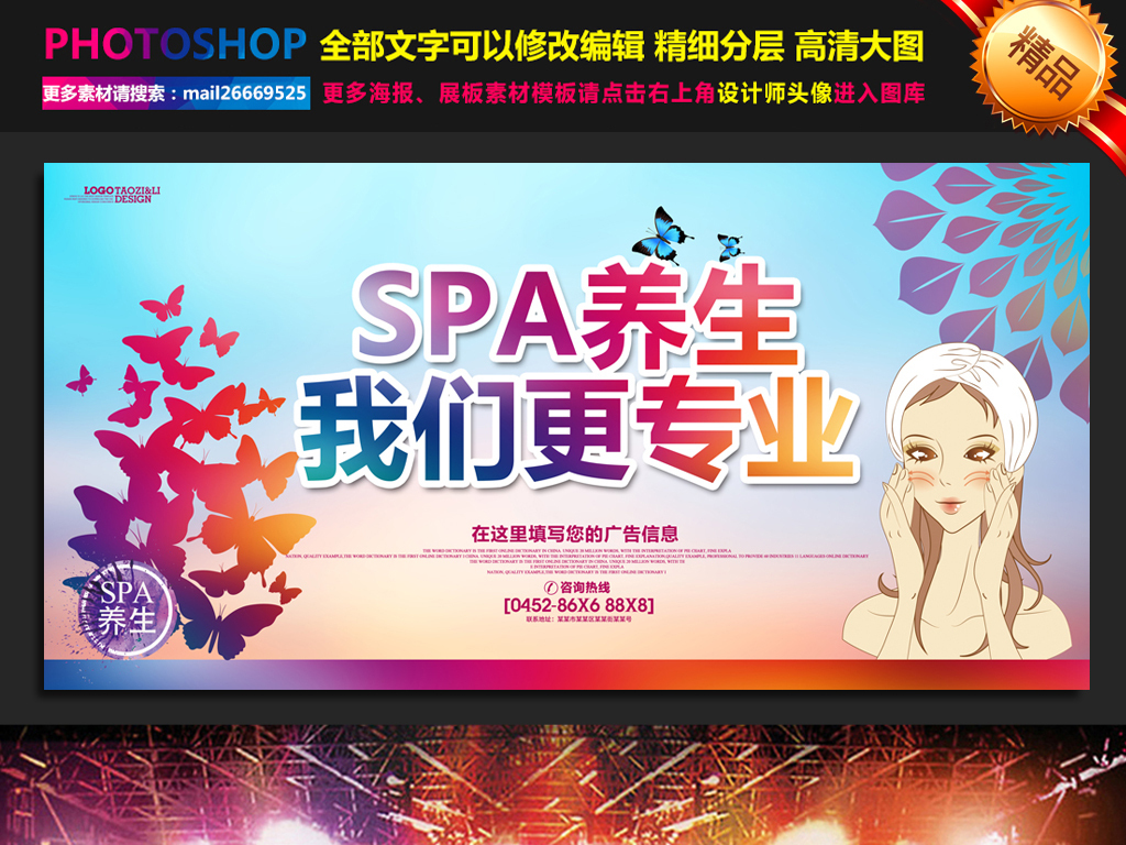 spa招聘_SPA招聘图片(2)