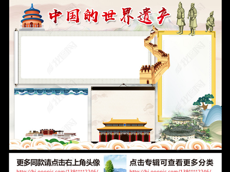 世界文化遗产小报历史文化手抄报电子小报图片
