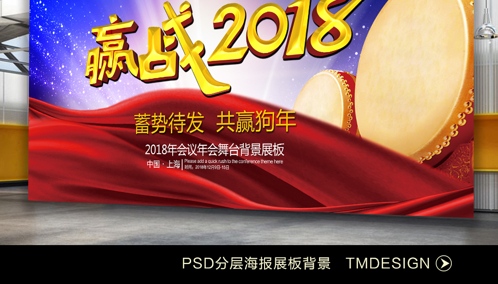 2021年会个人口号_公司年会口号图片(3)
