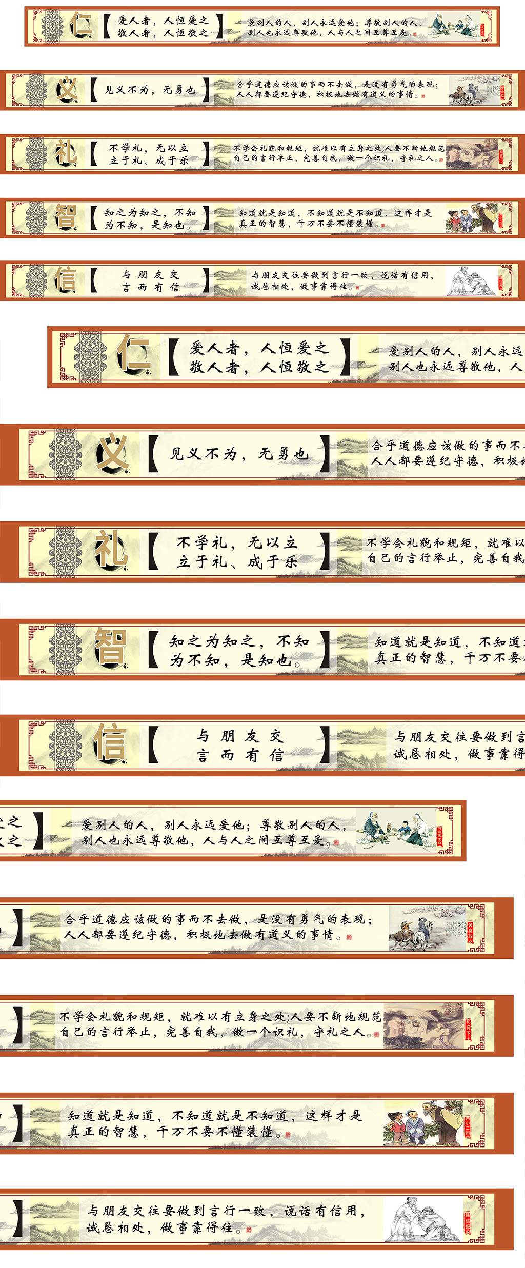 新农村文化学校文化墙校园文化广告围墙设计
