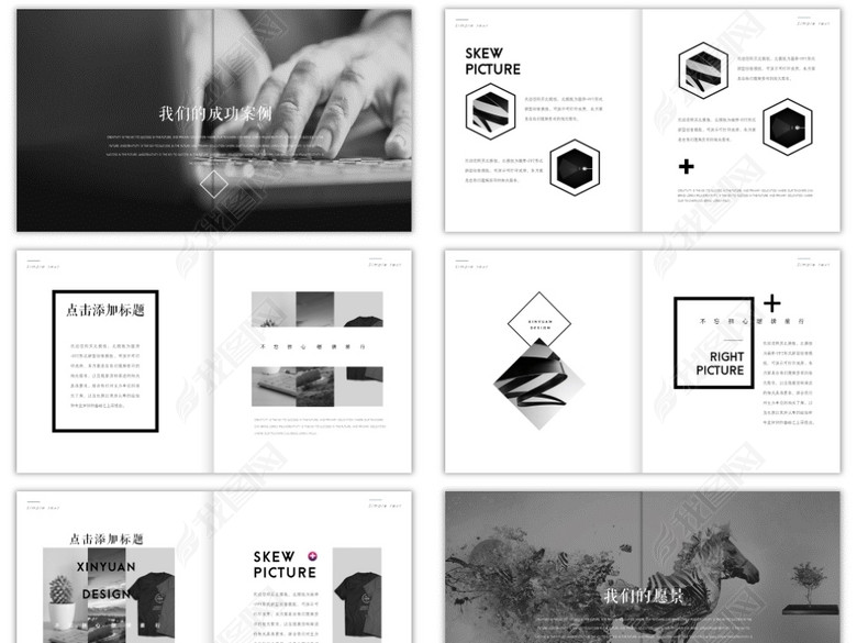 【画册疯】实用简约时尚杂志画册级营销策划企