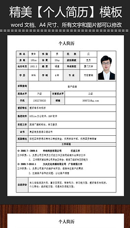 招聘格式范文_公司招聘海报设计模版CDR素材免费下载 红动中国