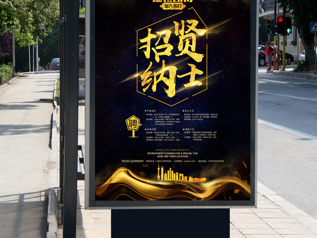 美博招聘_海霞帮 美博嘉汇 远景公司招聘 华侨城店铺转让......