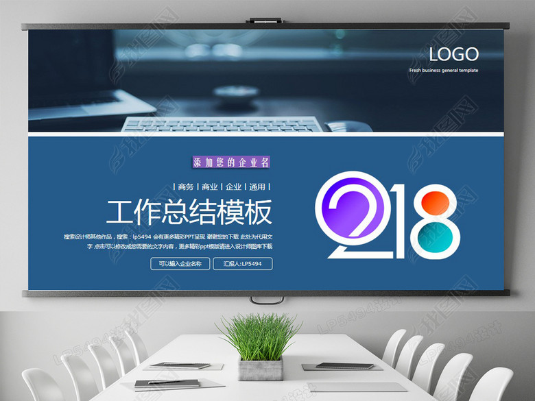 2018个人工作总结年度总结计划ppt(图片编号: