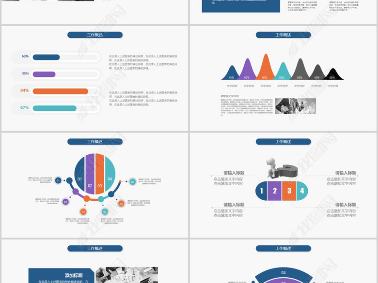 2018个人工作总结年度总结计划ppt(图片编号: