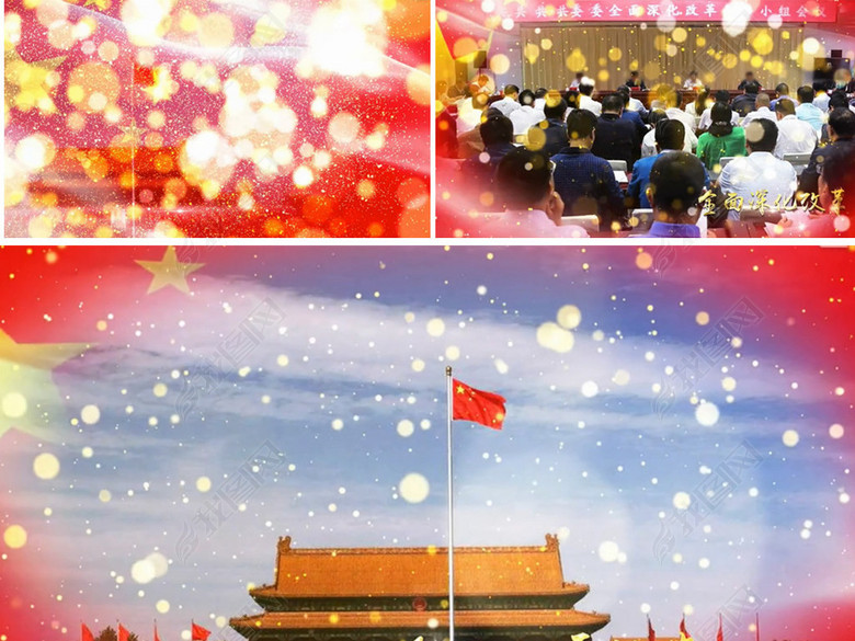 十九大报告党政片头led动态视频四个全面(图片