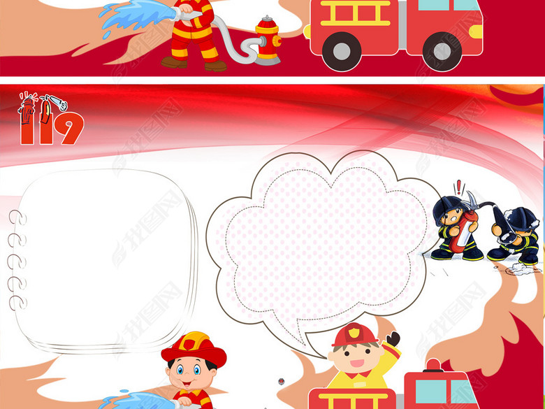 消防小报电子小报火灾消防安全教育图片下载p