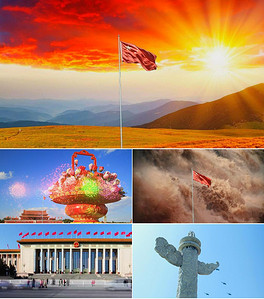 歌曲中国中国鲜红的太阳永不落简谱(2)