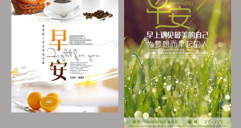 微商手机早安晚安图片朋友圈图正能量刷圈图(