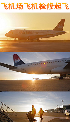 飞机场视频模板 230x400a0a0