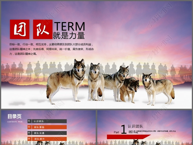 企业员工绩效团队管理执行力培训PPT模板(图