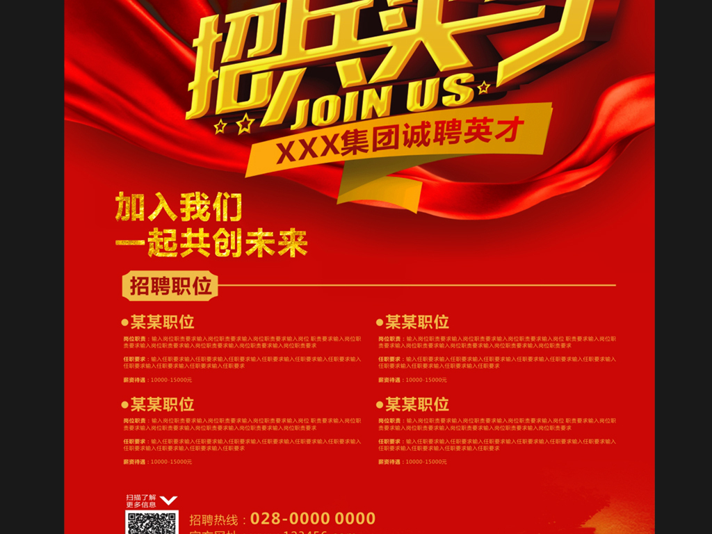 效果图 招聘_这不是招聘,这是在找自己人