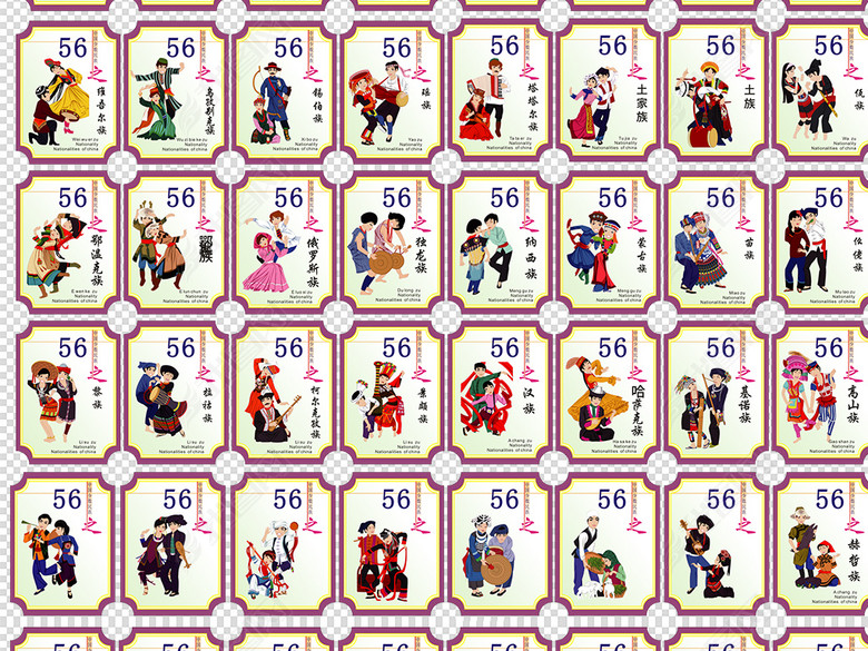 高清56个名族人物民族文化免扣素材图片下载