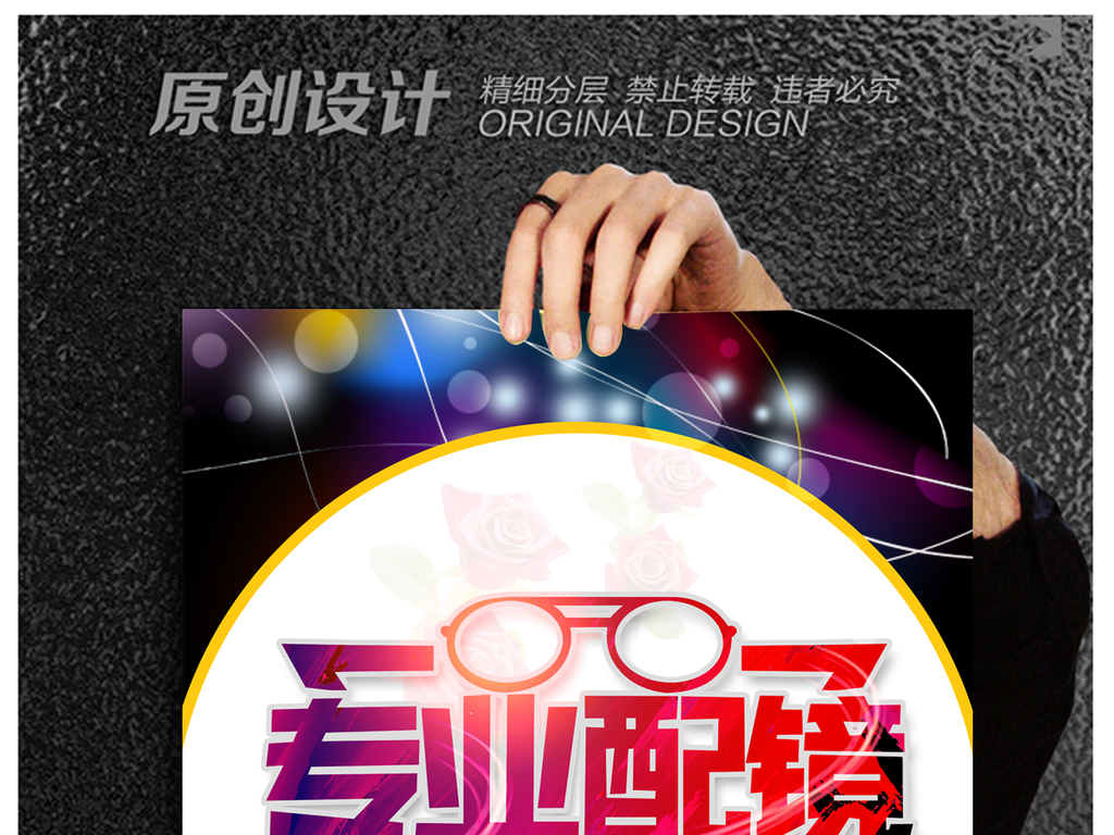 招聘眼镜_招聘海报,招聘简章模板,百图汇素材网 第47页(2)