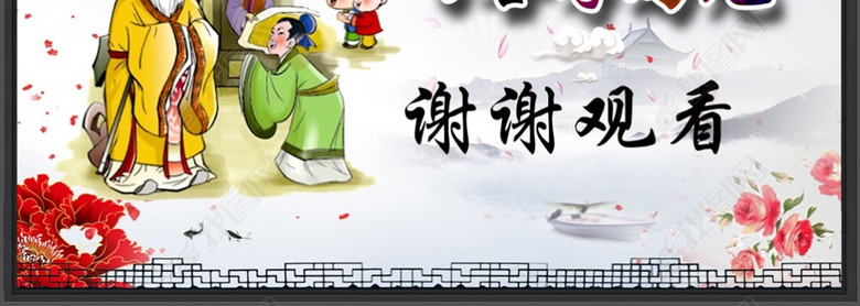 中国风传统美德感恩孝敬父母ppt模板(图片编号