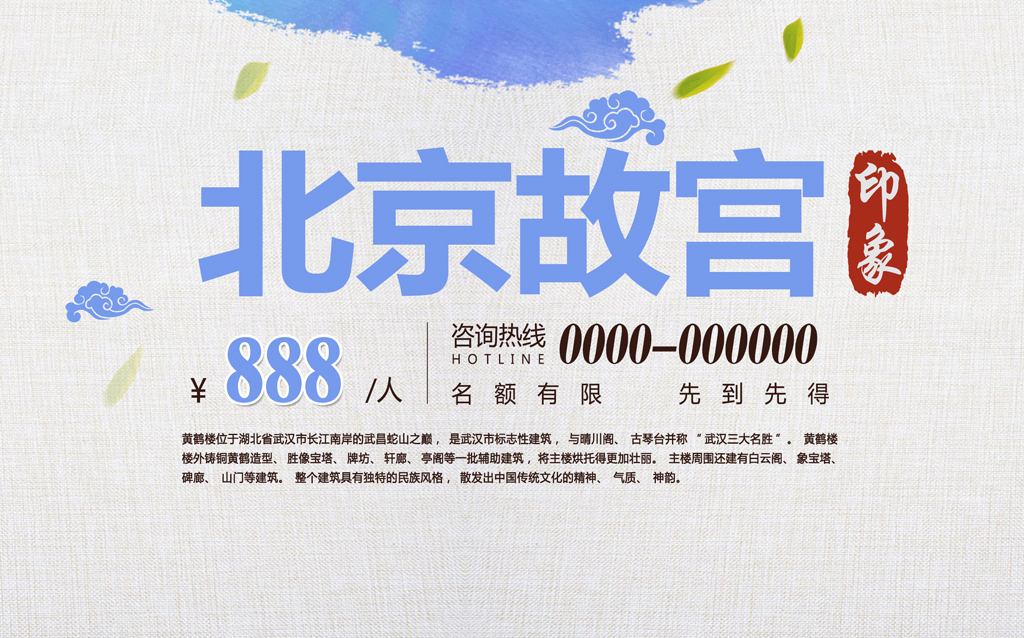 北京设计招聘_最新北京室内设计师招聘信息(5)