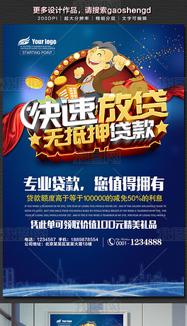 贷款公司招聘_贷款公司招聘图片