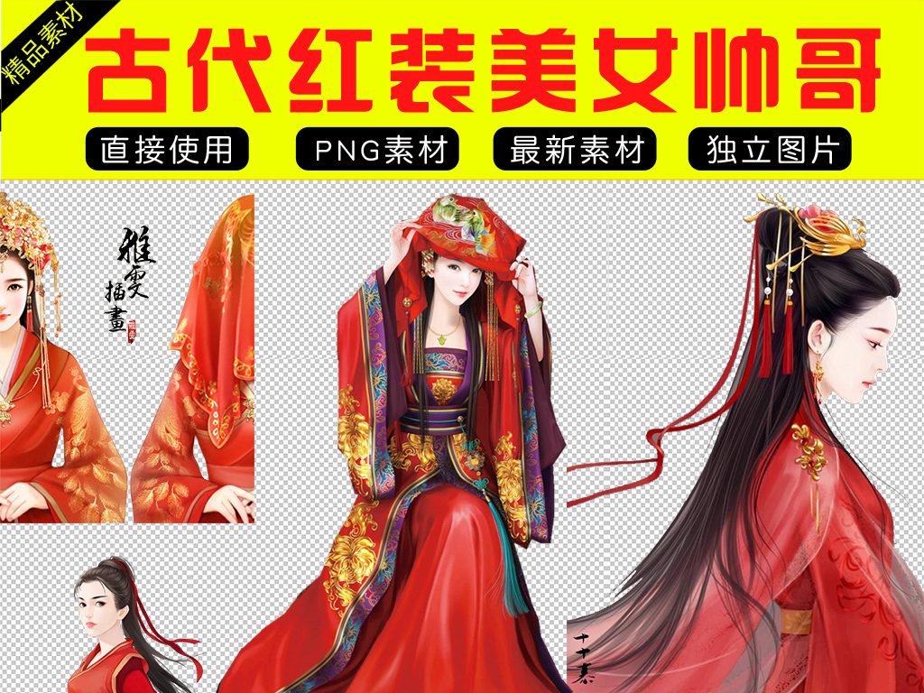 中式婚纱动漫_中式婚纱情侣头像动漫