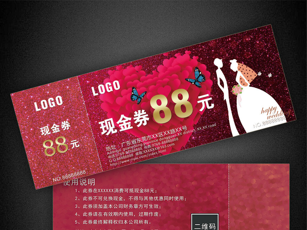 婚纱代金券_代金券模板(2)