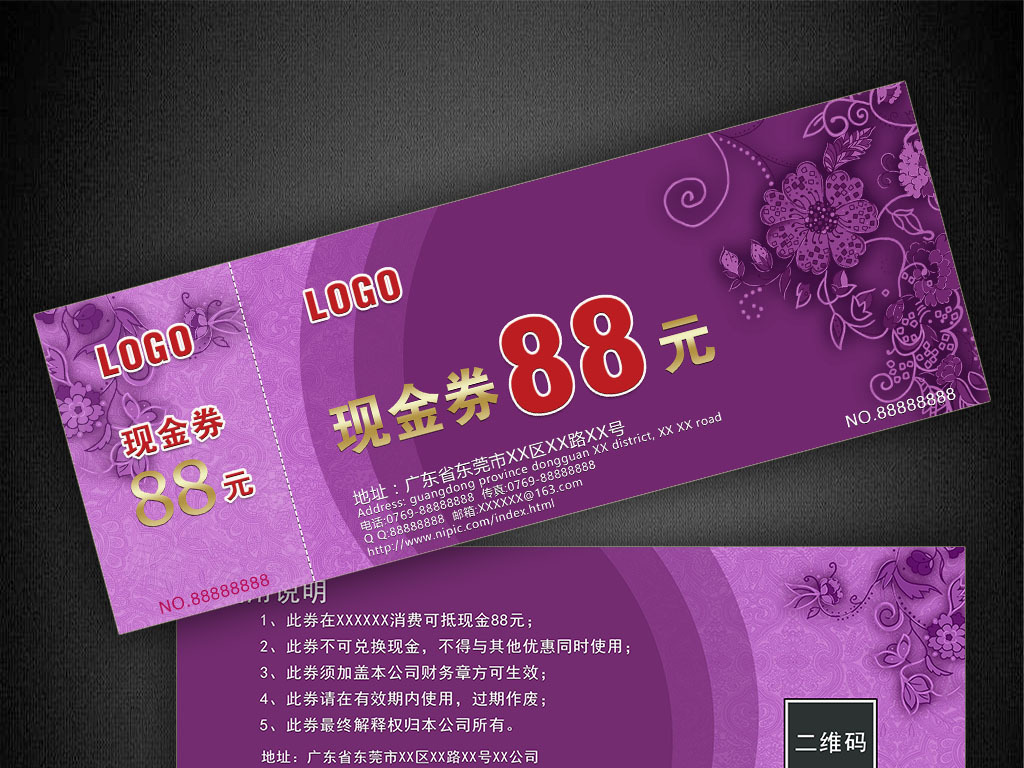 婚纱代金券_代金券模板(2)