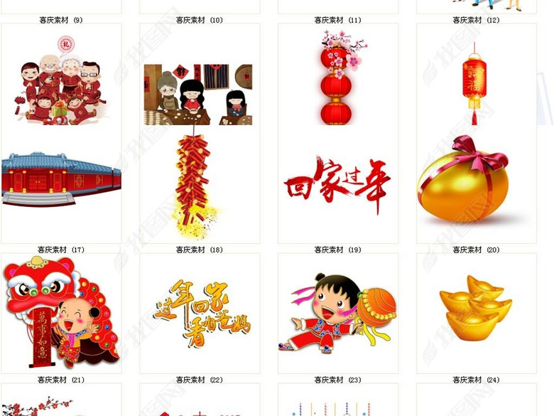 新年卡通人物中国娃娃2018年新素材图片下载