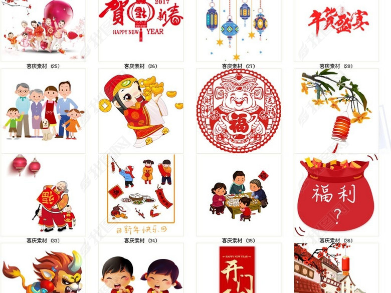 新年卡通人物中国娃娃2018年新素材图片下载